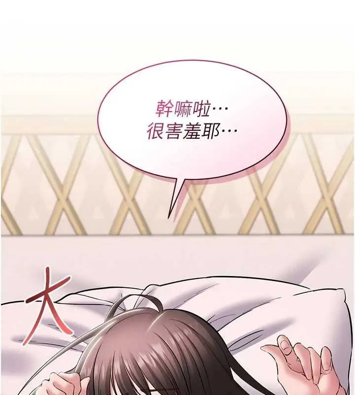 漫画《为民服务App》第7话第103张图
