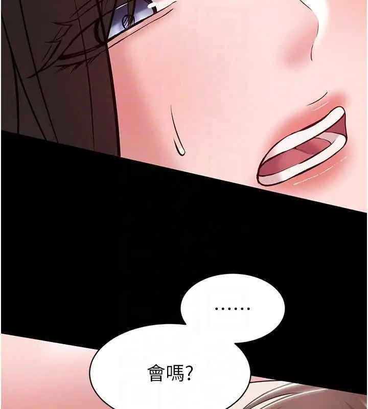 漫画《为民服务App》第7话第114张图