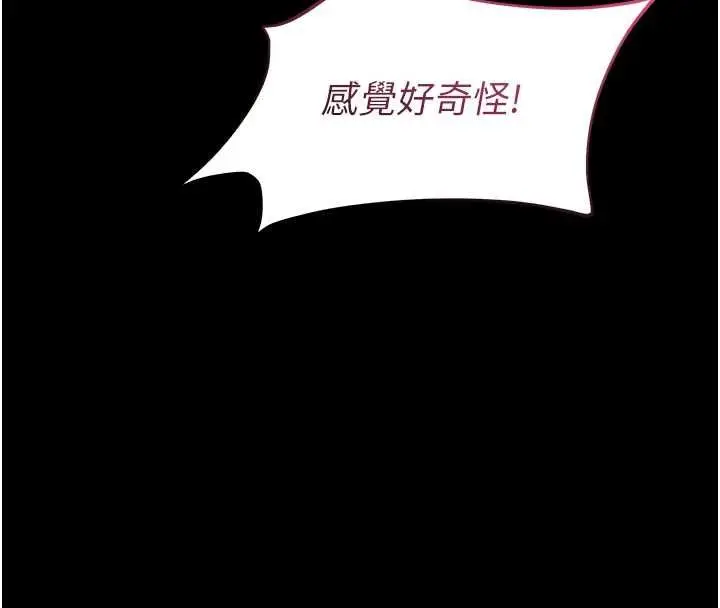 漫画《为民服务App》第7话第125张图