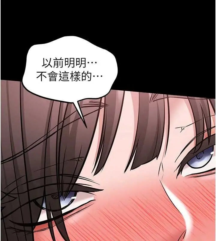 漫画《为民服务App》第7话第127张图