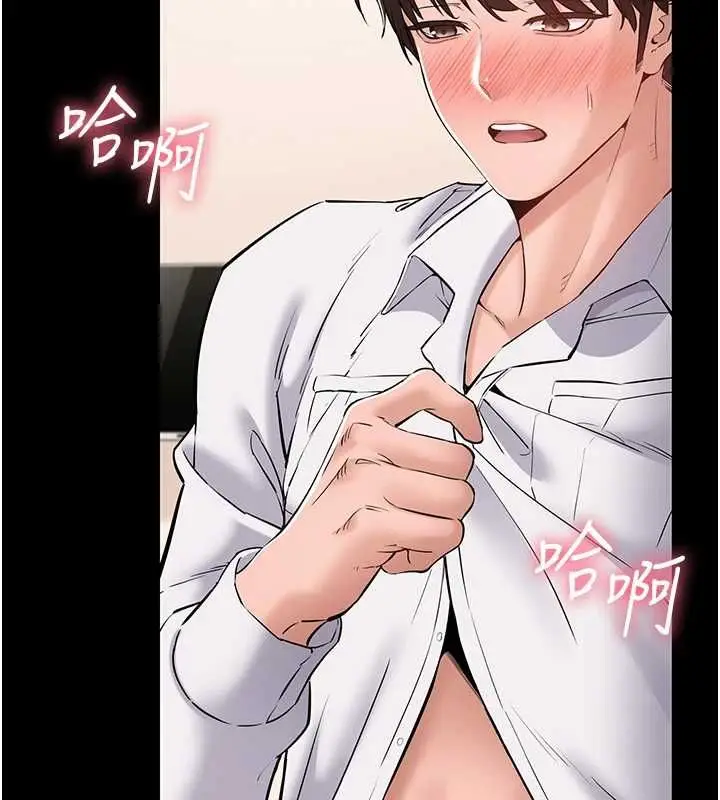 漫画《为民服务App》第7话第135张图