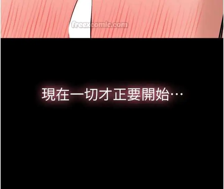 漫画《为民服务App》第7话第14张图