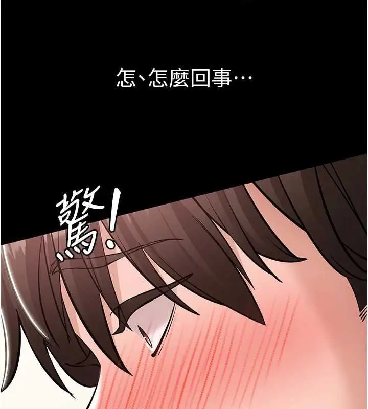 漫画《为民服务App》第7话第143张图