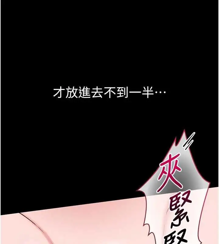 漫画《为民服务App》第7话第146张图