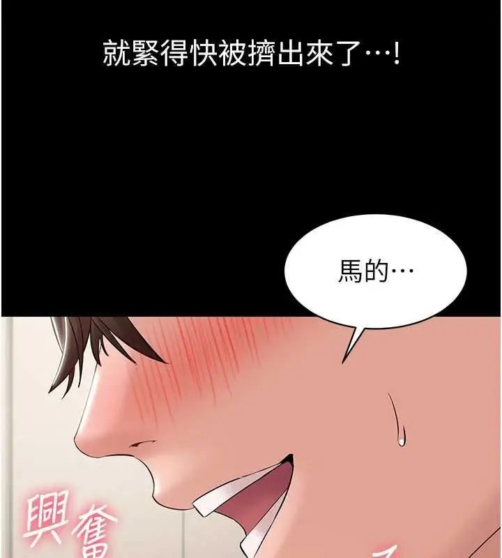 漫画《为民服务App》第7话第148张图