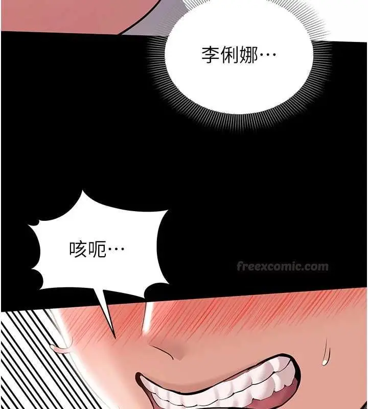 漫画《为民服务App》第7话第154张图