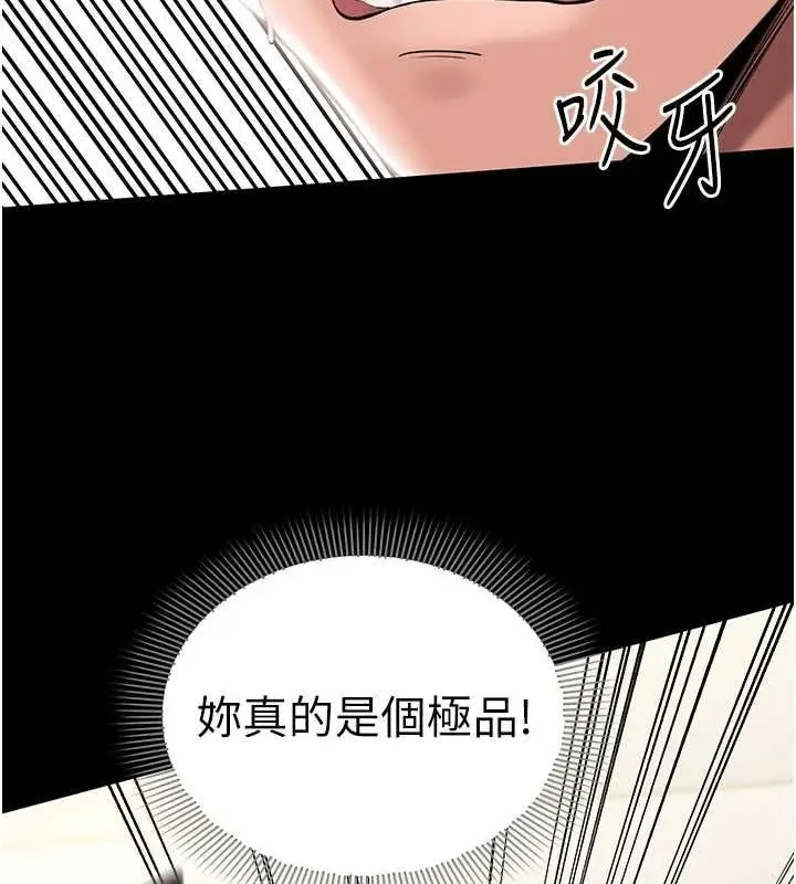 漫画《为民服务App》第7话第155张图