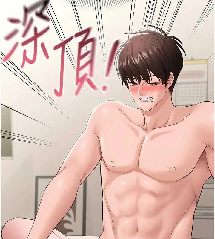 漫画《为民服务App》第7话第156张图