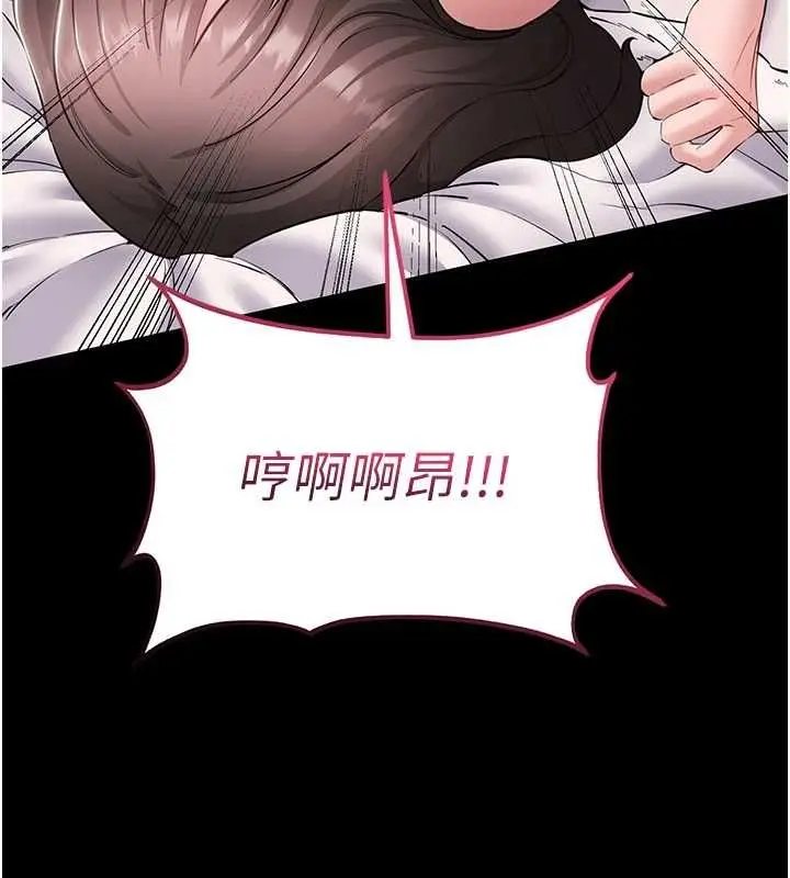 漫画《为民服务App》第7话第158张图