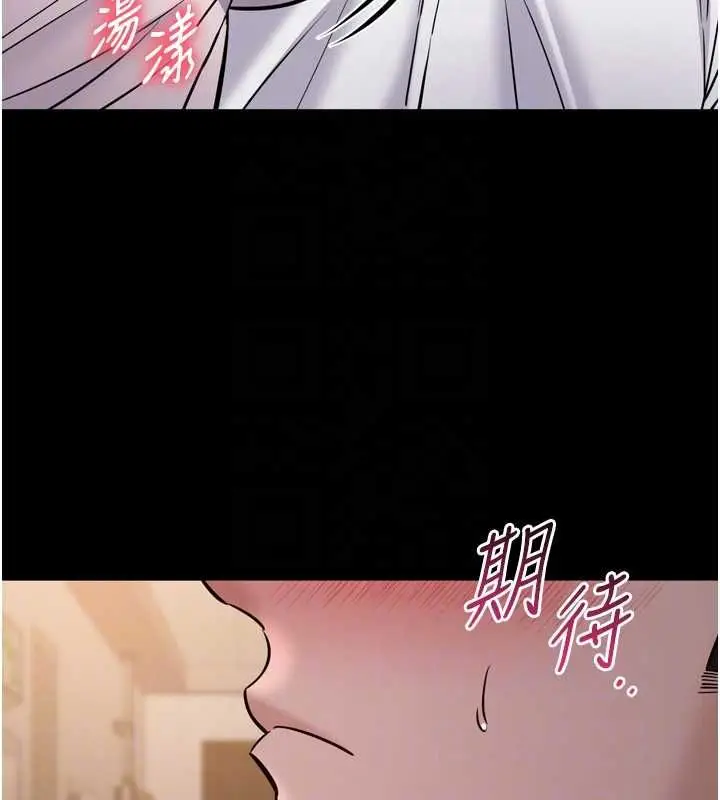 漫画《为民服务App》第7话第20张图