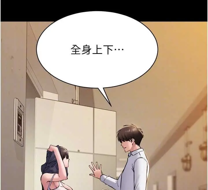 漫画《为民服务App》第7话第22张图