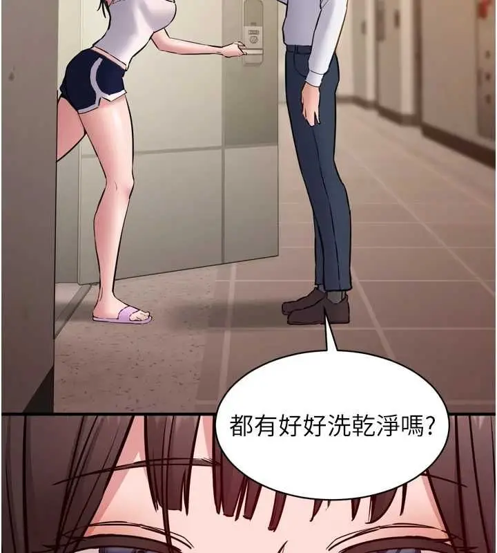 漫画《为民服务App》第7话第23张图