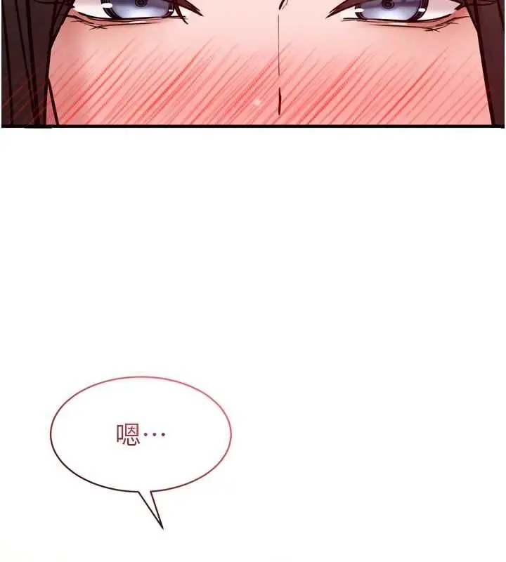 漫画《为民服务App》第7话第24张图