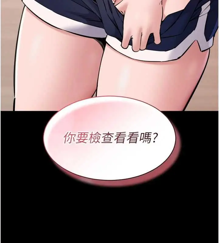 漫画《为民服务App》第7话第27张图