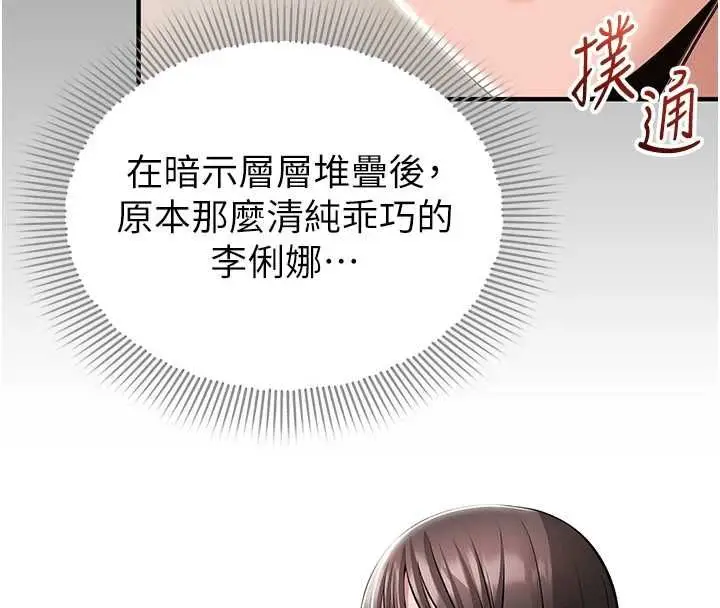 漫画《为民服务App》第7话第33张图