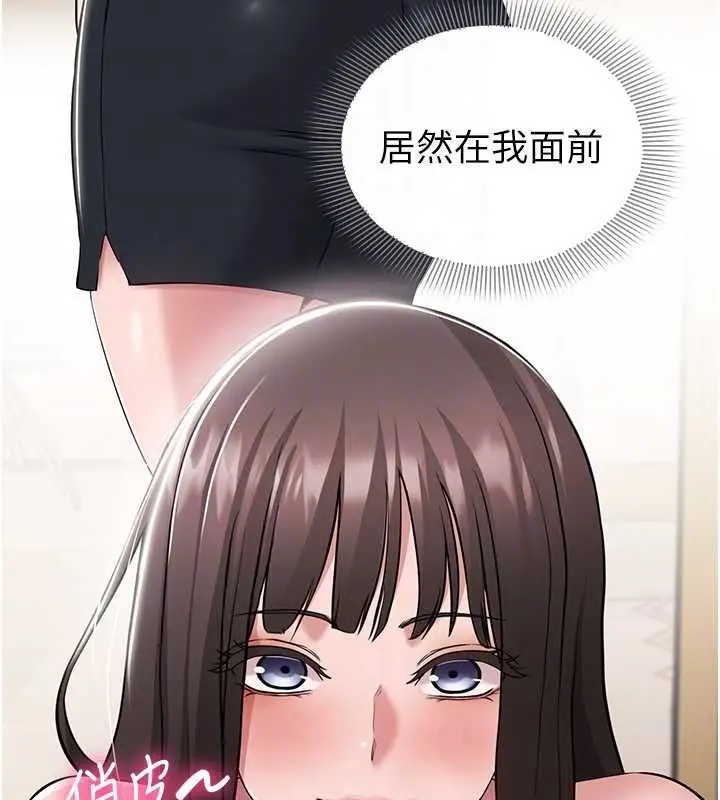 漫画《为民服务App》第7话第35张图