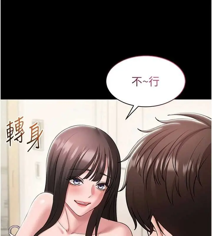 漫画《为民服务App》第7话第39张图