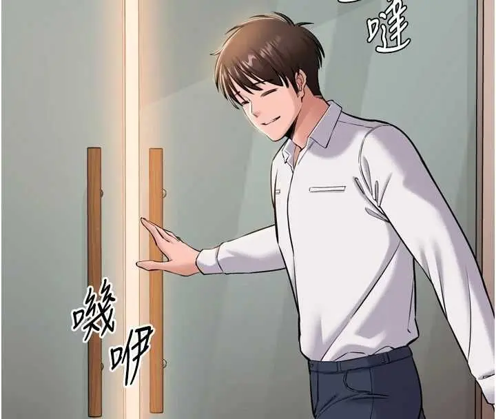 漫画《为民服务App》第7话第4张图