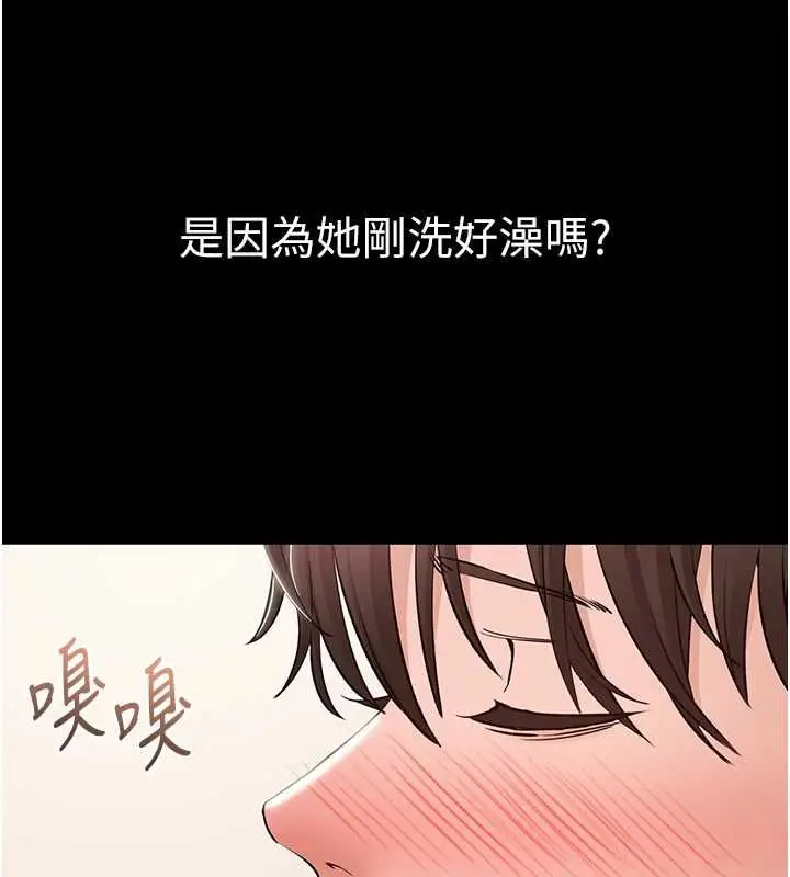 漫画《为民服务App》第7话第46张图