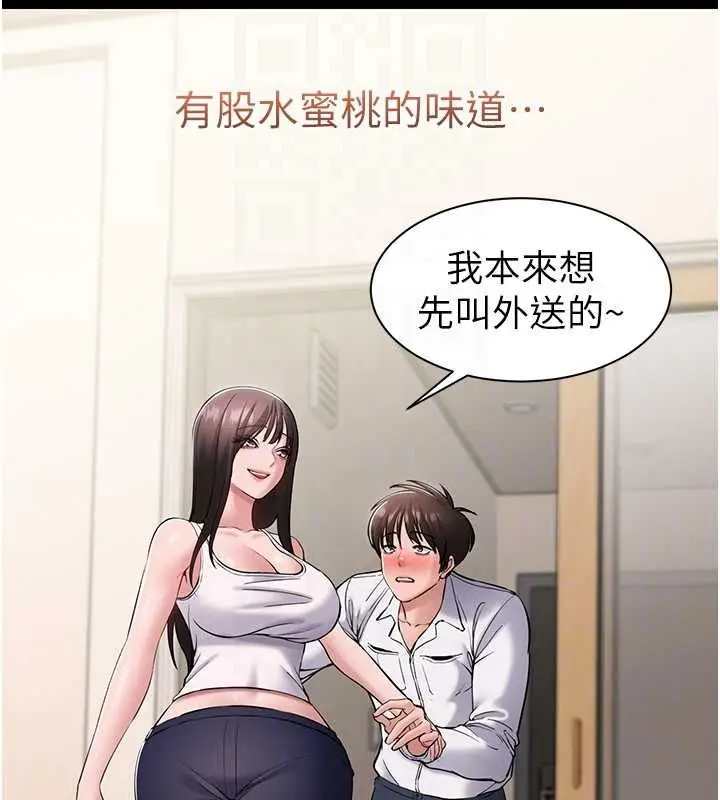 漫画《为民服务App》第7话第48张图