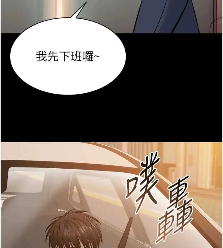 漫画《为民服务App》第7话第5张图
