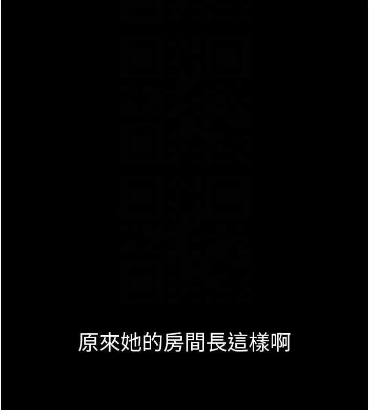 漫画《为民服务App》第7话第50张图