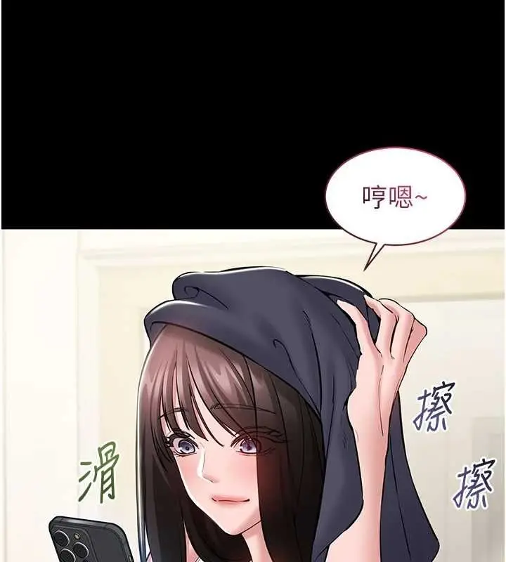 漫画《为民服务App》第7话第54张图