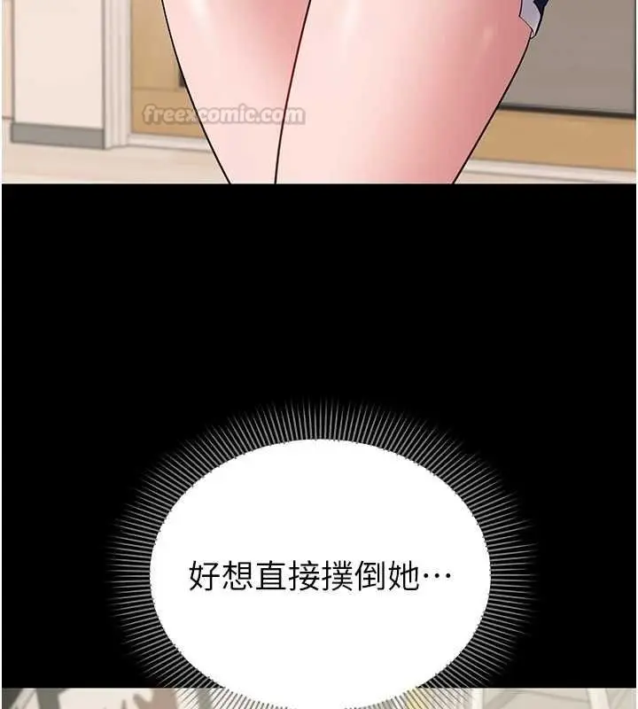 漫画《为民服务App》第7话第56张图