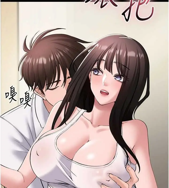 漫画《为民服务App》第7话第60张图