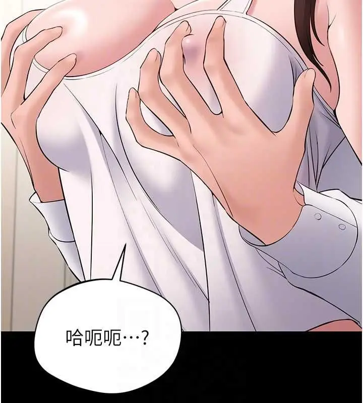 漫画《为民服务App》第7话第63张图