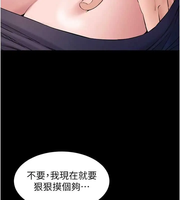 漫画《为民服务App》第7话第68张图