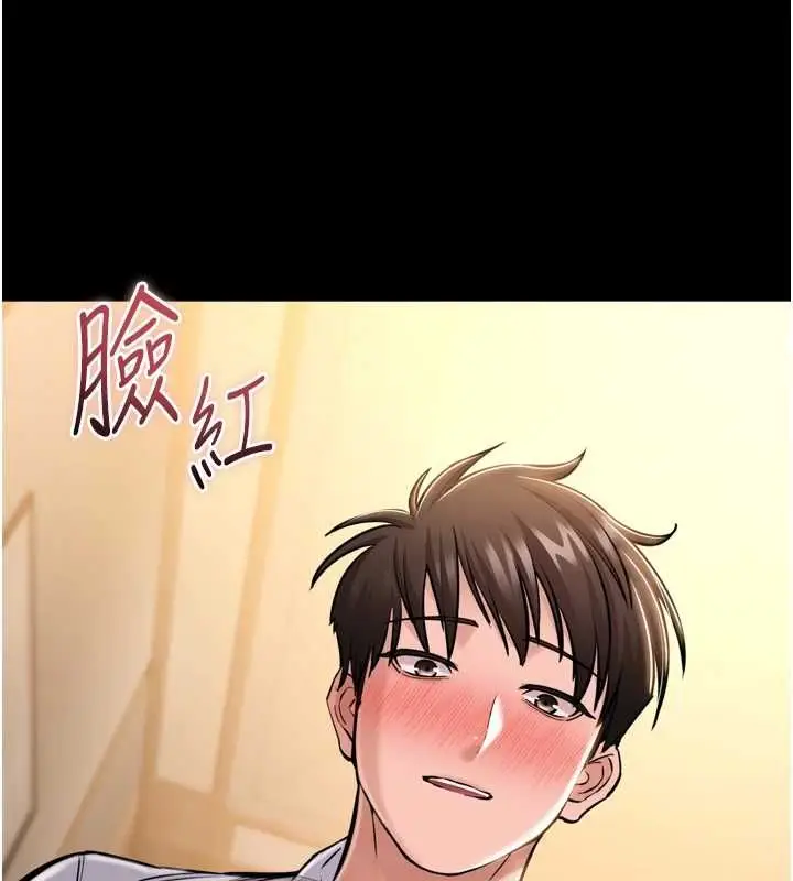 漫画《为民服务App》第7话第7张图