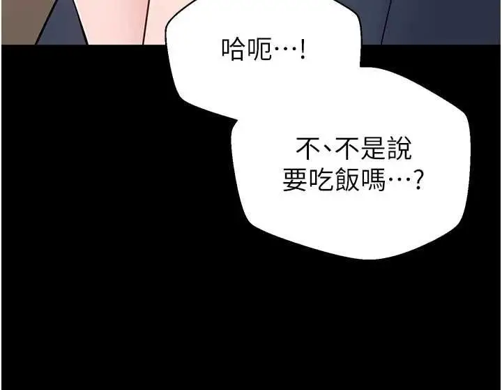 漫画《为民服务App》第7话第71张图