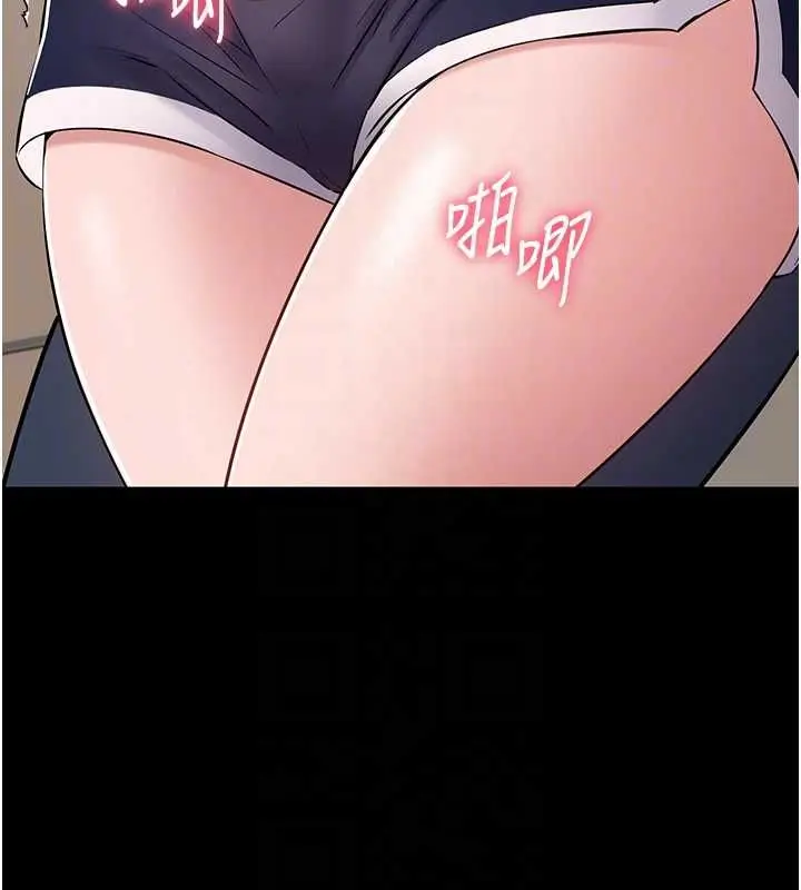 漫画《为民服务App》第7话第76张图