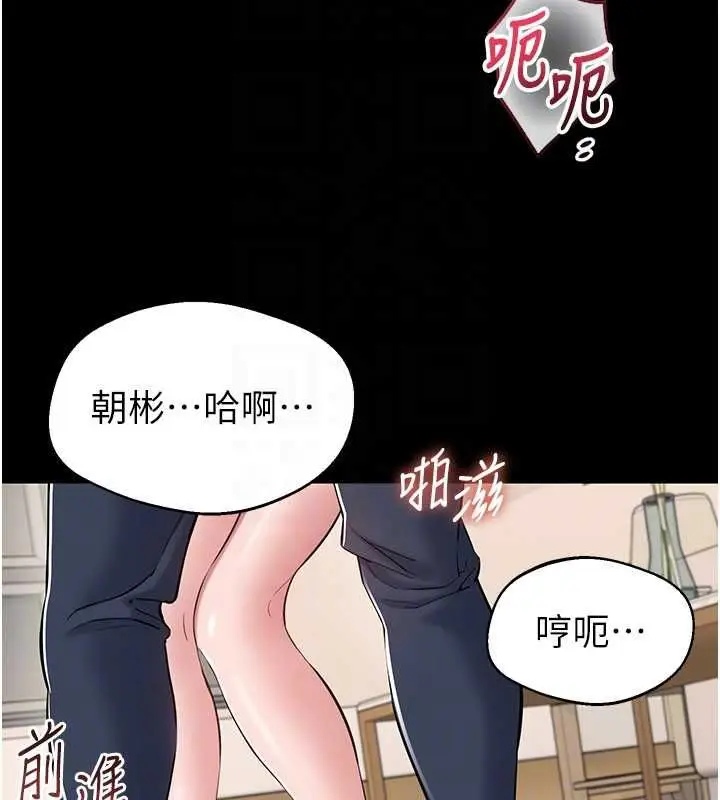 漫画《为民服务App》第7话第78张图