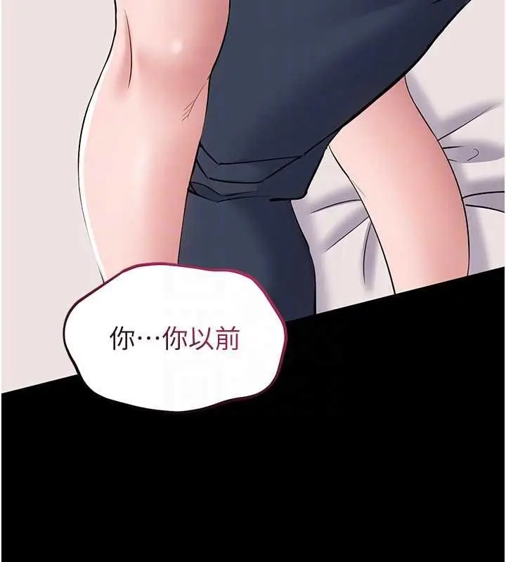 漫画《为民服务App》第7话第86张图
