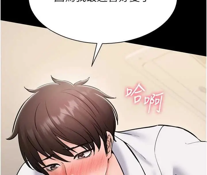 漫画《为民服务App》第7话第97张图
