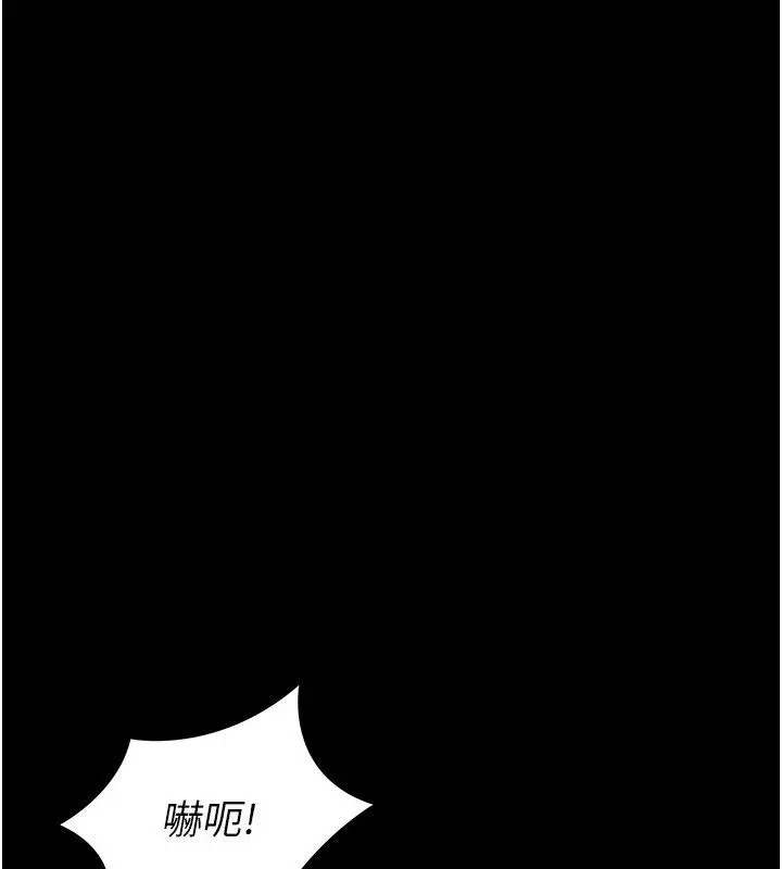 漫画《为民服务App》第9话第1张图