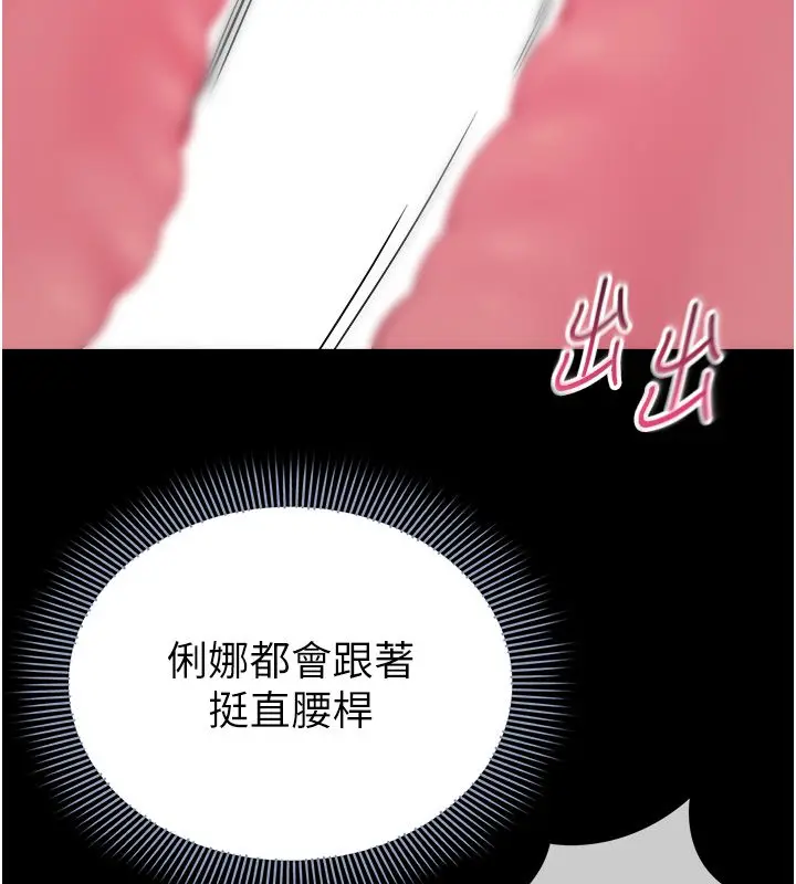 漫画《为民服务App》第9话第10张图