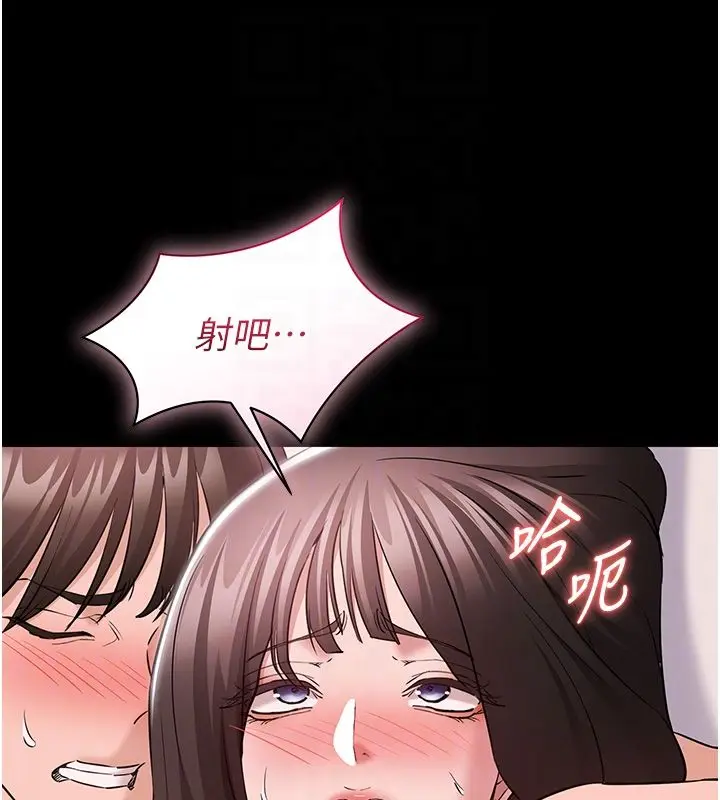 漫画《为民服务App》第9话第103张图