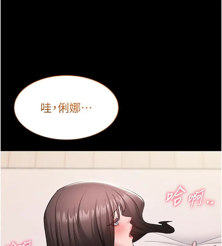 漫画《为民服务App》第9话第121张图