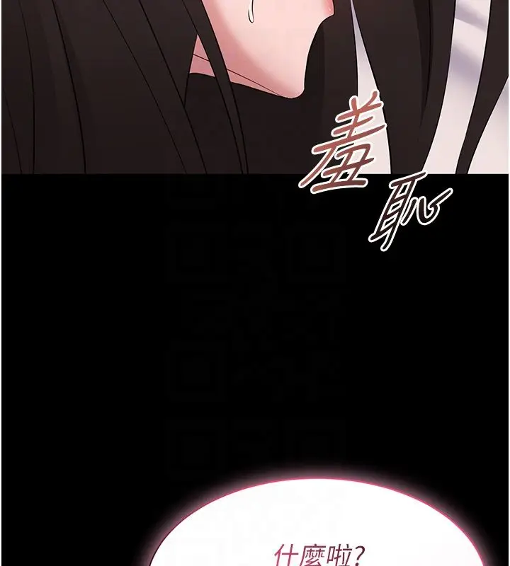 漫画《为民服务App》第9话第126张图
