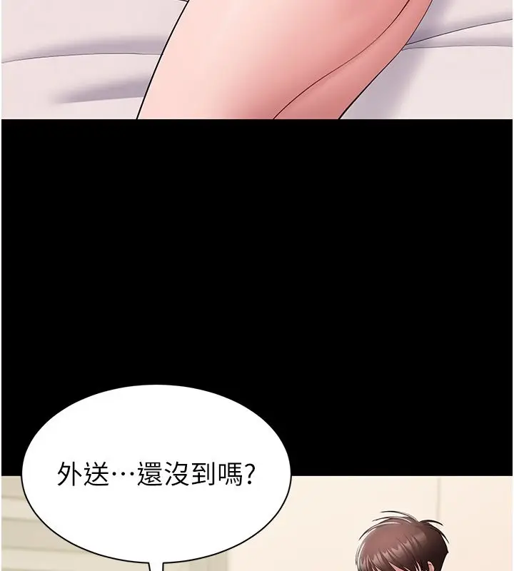 漫画《为民服务App》第9话第129张图