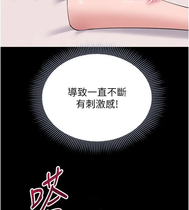 漫画《为民服务App》第9话第13张图