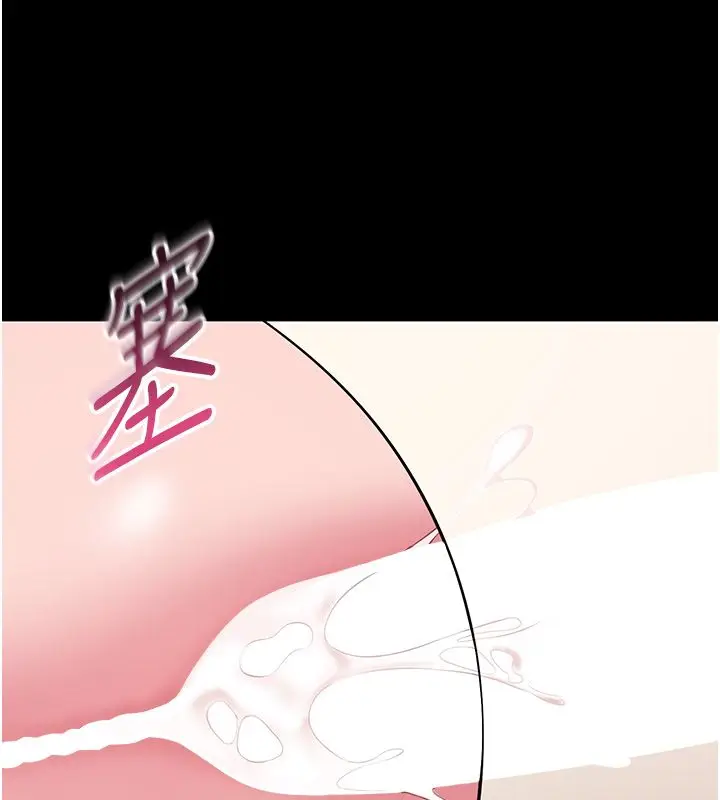 漫画《为民服务App》第9话第138张图