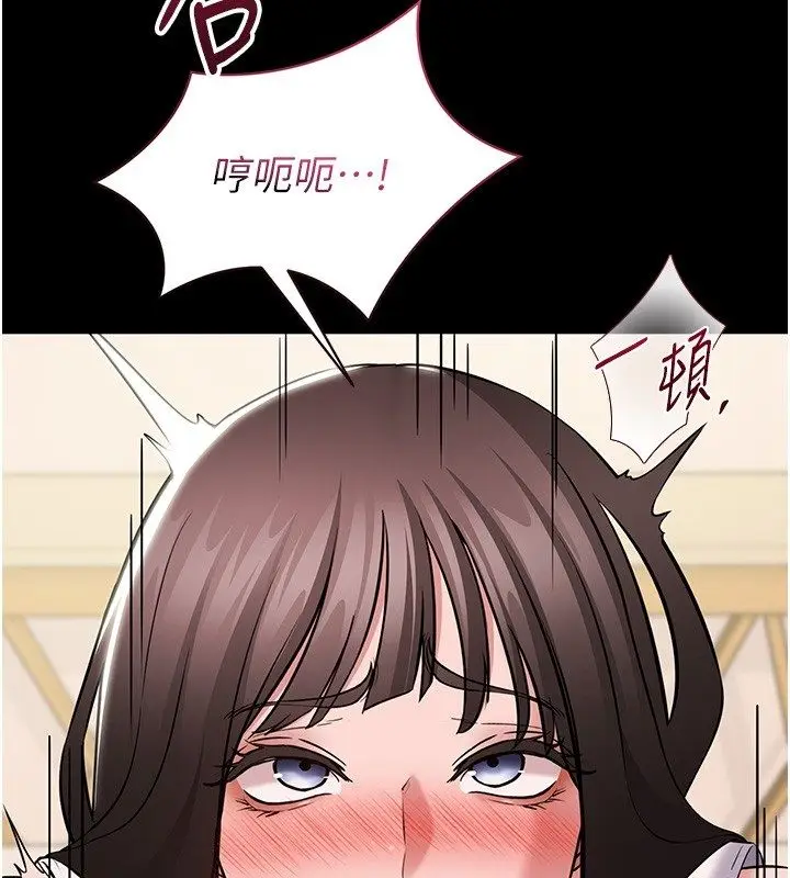 漫画《为民服务App》第9话第14张图