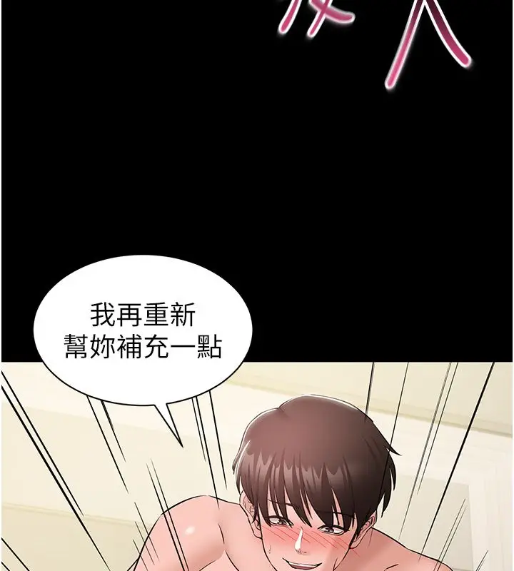 漫画《为民服务App》第9话第140张图