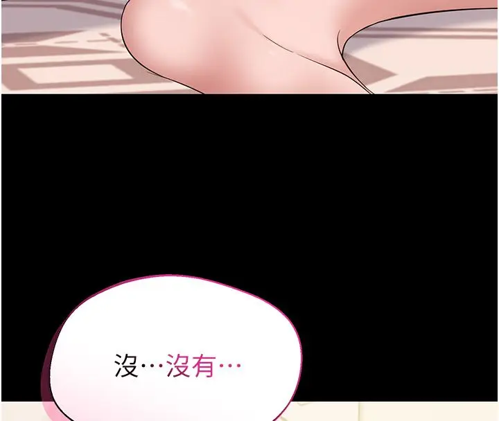 漫画《为民服务App》第9话第154张图