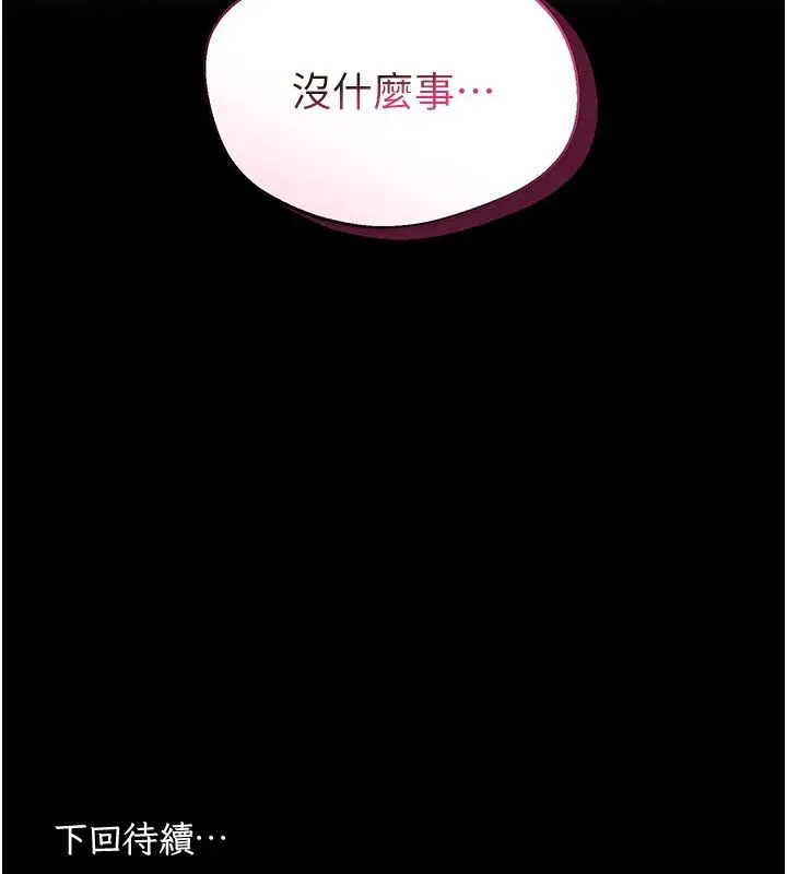 漫画《为民服务App》第9话第159张图
