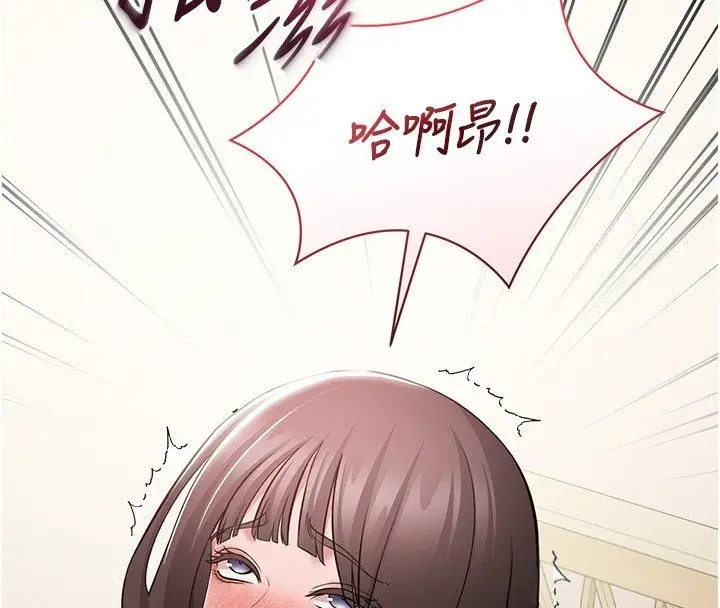 漫画《为民服务App》第9话第16张图